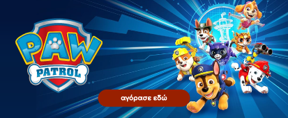  Paw patrol Παιχνίδια για αγόρια - Paw patrol Παιχνίδια για κορίτσια - Paw patrol Παιδικά παιχνίδια Toys4u
