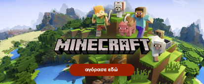 Minecraft Παιχνίδια για αγόρια - Minecraft Παιδικά παιχνίδια Toys4u