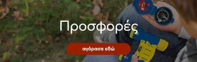  Προσφορές σε παιδικά παιχνίδια Toys4u