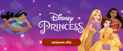 Disney princess Παιχνίδια για κορίτσια, παιδικά παιχνίδια