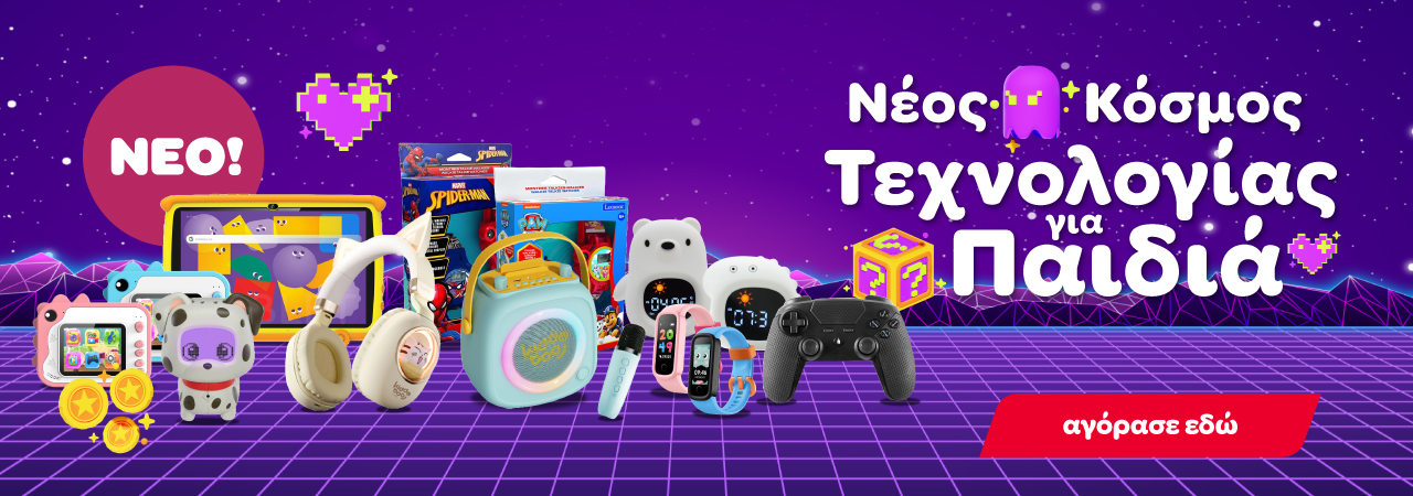  Παιδικά Gadgets Παιδικά Παιχνίδια Τεχνολογίας
