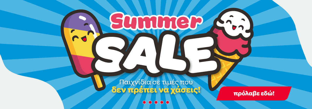  Summer sales 2025 Προσφορές Παιδικά Παιχνίδια