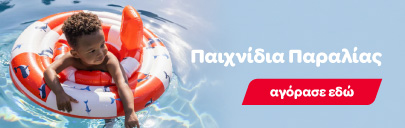 παιχνίδια παραλίας