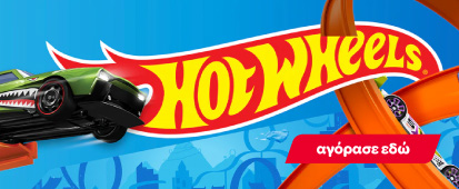 Hot wheels Παιδικά παιχνίδια