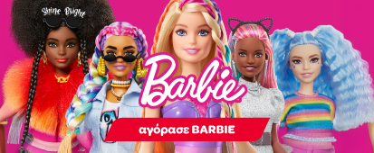 Παιχνίδια Barbie