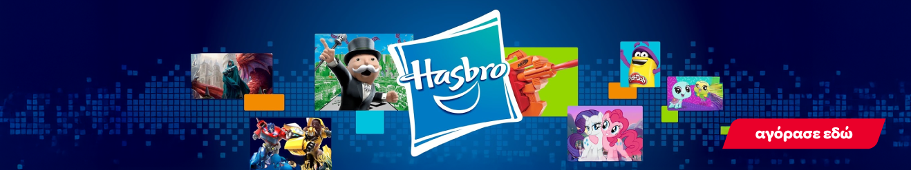 Hasbro Παιχνίδια για αγόρια και κορίτσια