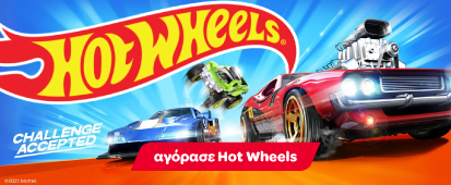 Hot Wheels Παιχνίδια για αγόρια