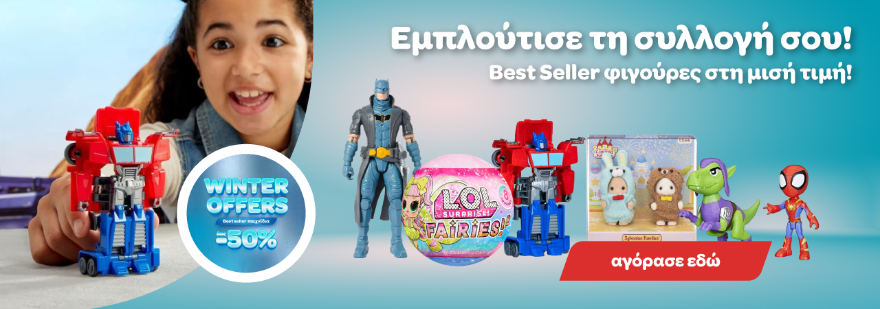 Best Seller Φιγούρες