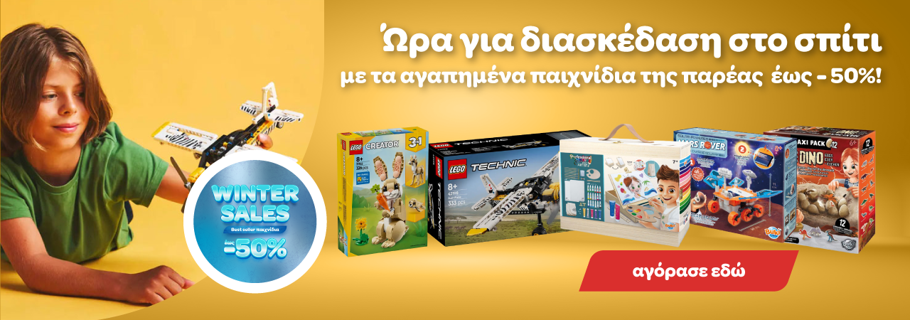 Δημιουργικές δραστηριότητες, επιτραπέζια & εκπαιδευτικά παιχνίδια