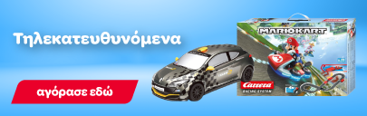 Προσφορές Προσφορές Τηλεκατευθυνόμενα