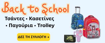 BACK-TO-SCHOOL