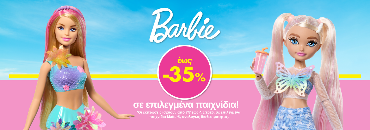 BARBIE SUMMER PROMO
