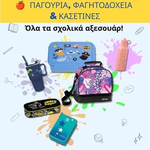 https://www.toys4u.gr/el/%CF%83%CF%87%CE%BF%CE%BB%CE%B9%CE%BA%CE%B1-736695?limit=12&flts=10079_6007456%2C10079_6007475%2C10079_6007443&cp=1&sort=date1dsc