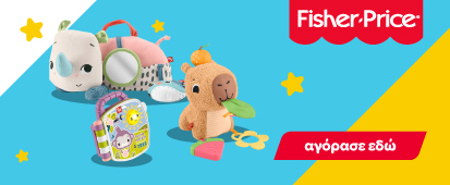 Fisher Price Παιχνίδια για Μωρά