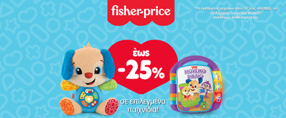 Fisher Price Promo