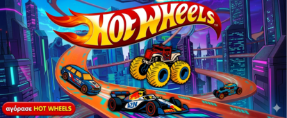 HOT WHEELS