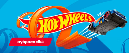 Hot Wheels Παιχνίδια για Αγόρια