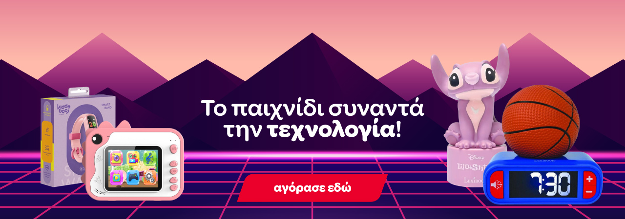 Παιδικά Gadgets Παιδικά Παιχνίδια Τεχνολογίας