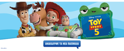 Toy Story