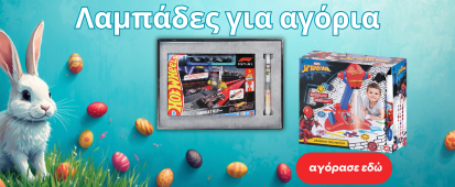 Λαμπάδες για αγόρια