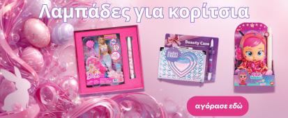 Λαμπάδες για κορίτσια