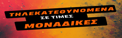 Black Friday RC Τηλεκατευθυνόμενα Παιδικά Παιχνίδια