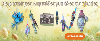 Χειροποίητες Λαμπάδες