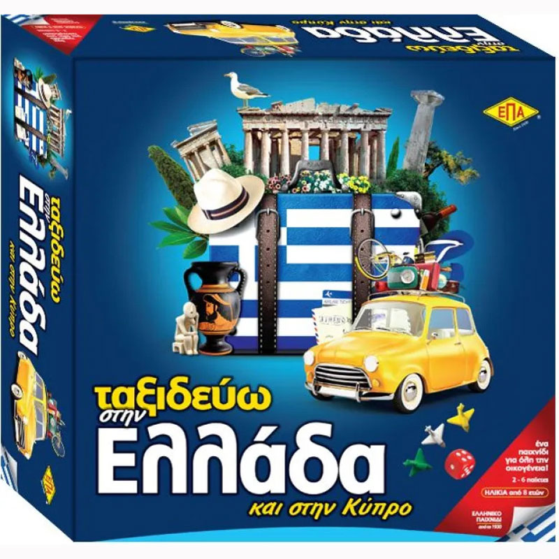 ΕΠΑ Επιτραπέζιο Ταξιδεύω Στην Ελλάδα 03-207