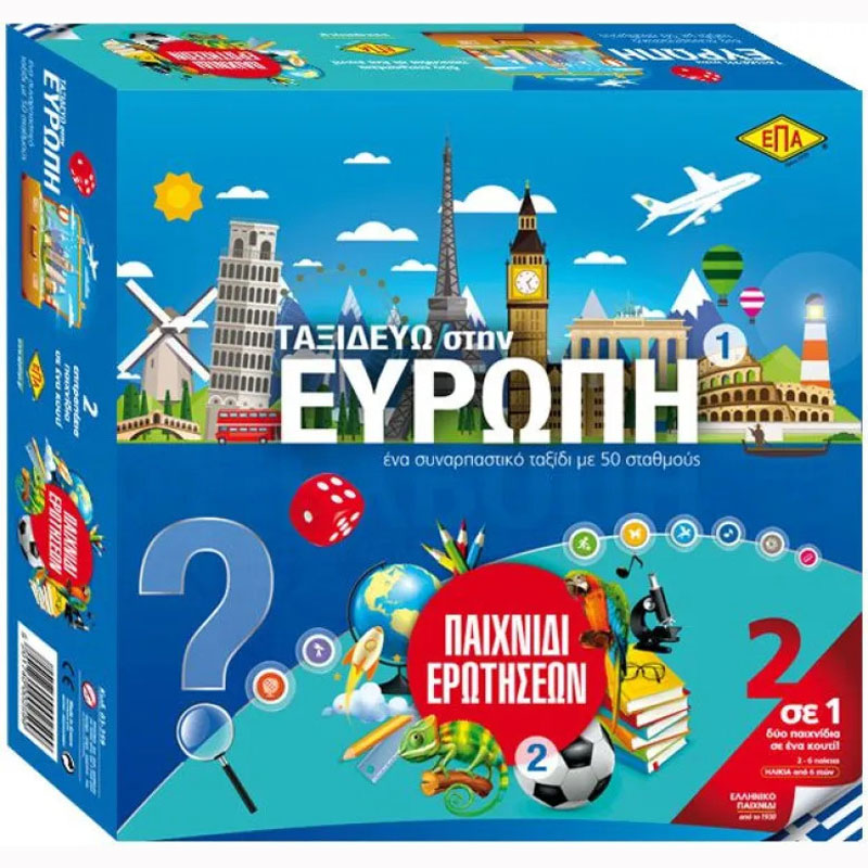 ΕΠΑ Επιτραπέζιο Παιχνίδι Ερωτήσεων & Ταξιδεύω Στην Ευρώπη 03-259