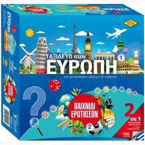 ΕΠΑ Επιτραπέζιο Παιχνίδι Ερωτήσεων & Ταξιδεύω Στην Ευρώπη 03-259