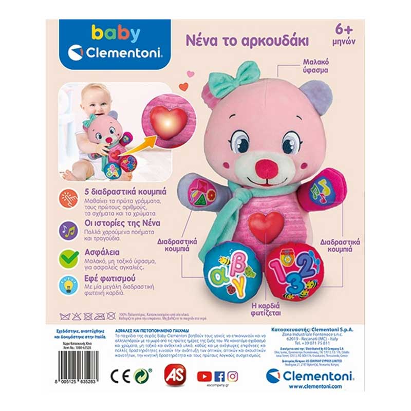 Baby Clementoni Βρεφικό Παιχνίδι Νένα το Αρκουδάκι (Μιλάει Ελληνικά) 1000-63528