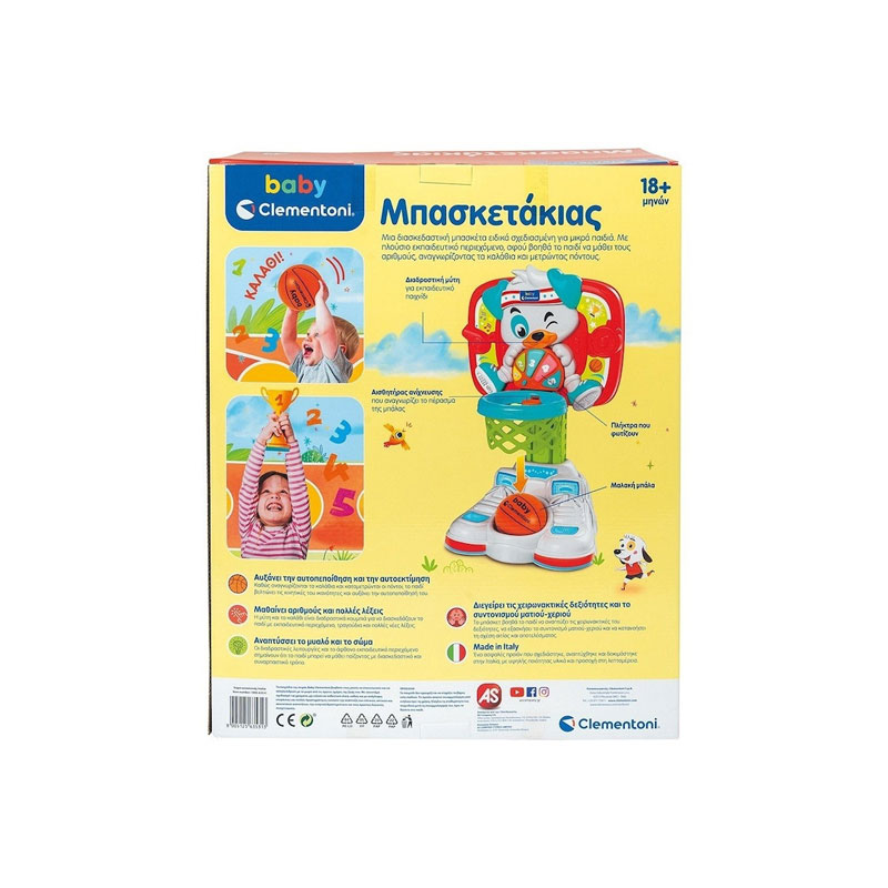 Baby Clementoni Βρεφικό Παιχνίδι Μπασκετάκιας Μιλάει Ελληνικά 1000-63531