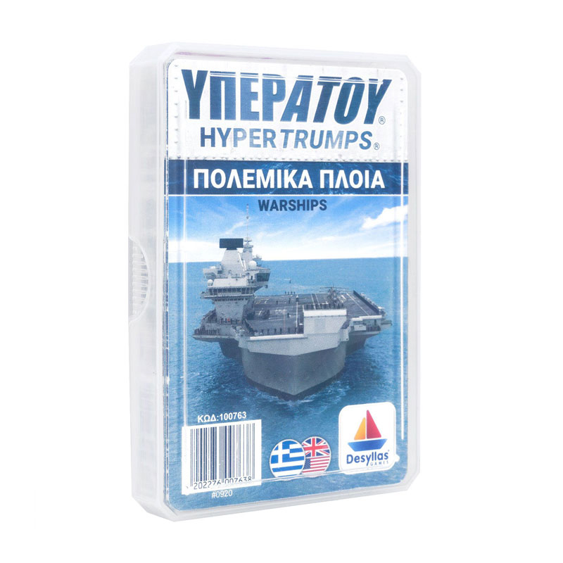 Desyllas Games Υπερατού-Πολεμικά Πλοία 100763