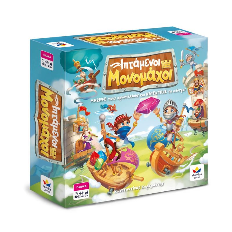 Desyllas Games Επιτραπέζιο Ιπτάμενοι Μονομάχοι 100856