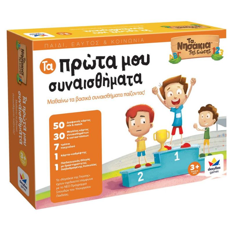 Desyllas Games Επιτραπέζιο Τα Νησάκια της Γνώσης Τα πρώτα μου Συναισθήματα 100868