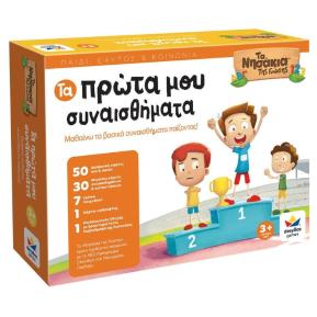 Desyllas Games Επιτραπέζιο Τα Νησάκια της Γνώσης Τα πρώτα μου Συναισθήματα 100868