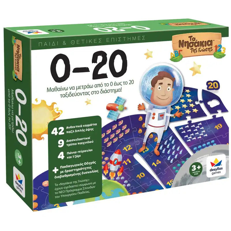 Desyllas Games Επιτραπέζιο Τα Νησάκια της Γνώσης 0-20 100873