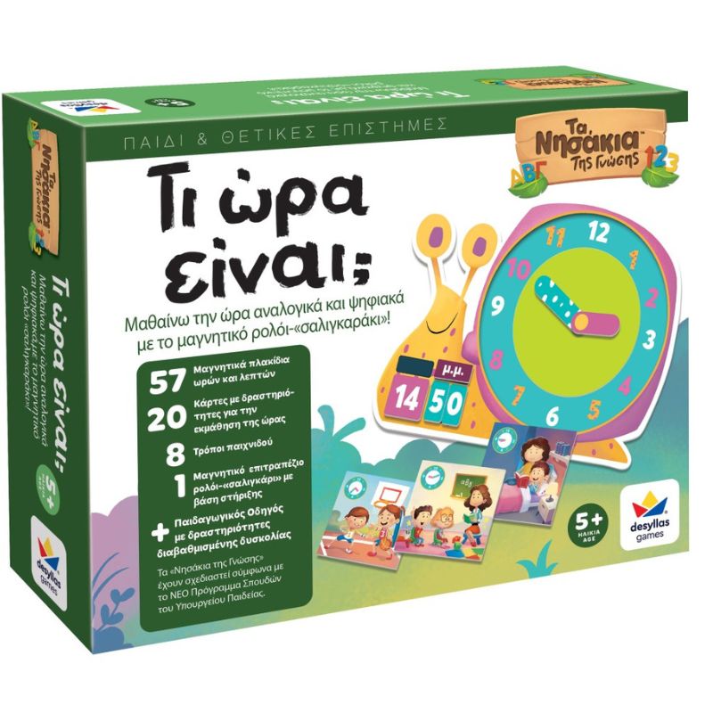 Desyllas Games Επιτραπέζιο Τα Νησάκια της Γνώσης- Τι Ώρα Είναι; 100876