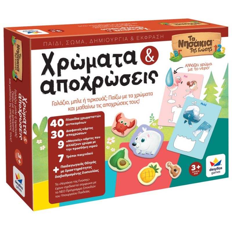 Desyllas Games Επιτραπέζιο Τα Νησάκια της Γνώσης- Χρώματα και Αποχρώσεις 100878