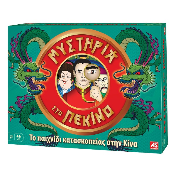 AS Company Επιτραπέζιο Παιχνίδι Μυστήρια Στο Πεκίνο 1040-10008