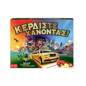 AS Company Games Επιτραπέζιο Παιχνίδι Κερδίστε Χάνοντας 1040-21097