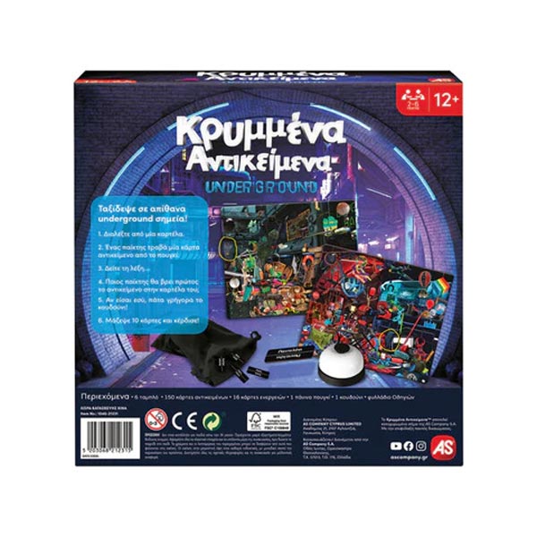 AS Company Επιτραπέζιο Κρυμμένα Αντικείμενα - Underground 1040-21231