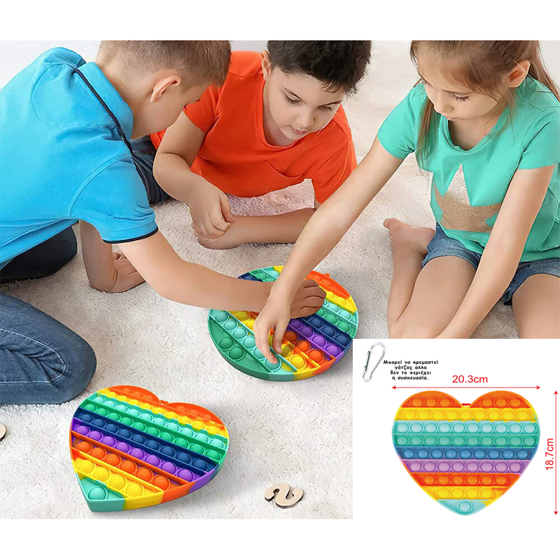 Big Pop It Bubble Fidget Καρδιά Rainbow 11290083