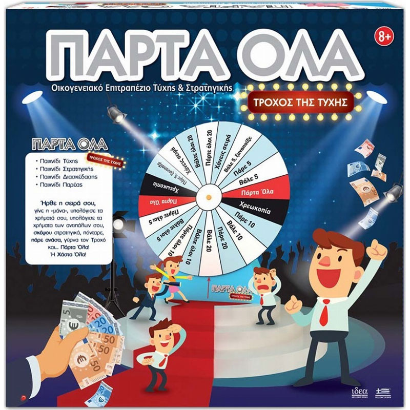 Ιδέα Επιτραπέζιο Παιχνίδι Πάρτα Όλα Τροχός 14110