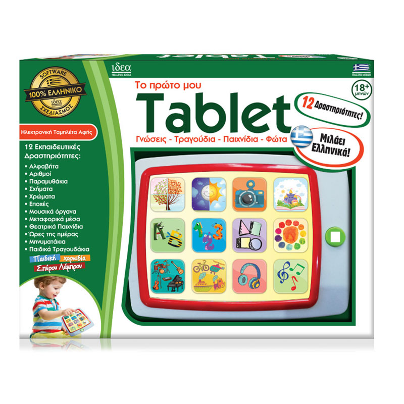 Ιδέα Το Πρώτο Μου Tablet 15550