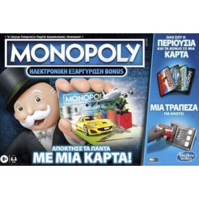 Hasbro Επιτραπέζιο Monopoly Super Electronic Banking Ηλεκτρονική Εξαργύρωση Bonus E8978