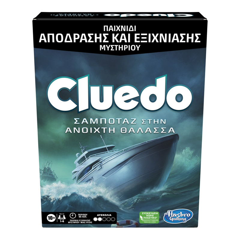 Hasbro Clue Σαμποτάζ στην Ανοιχτή Θάλασσα F6110