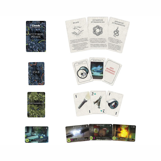 Hasbro Cluedo Συνωμοσίας F6418