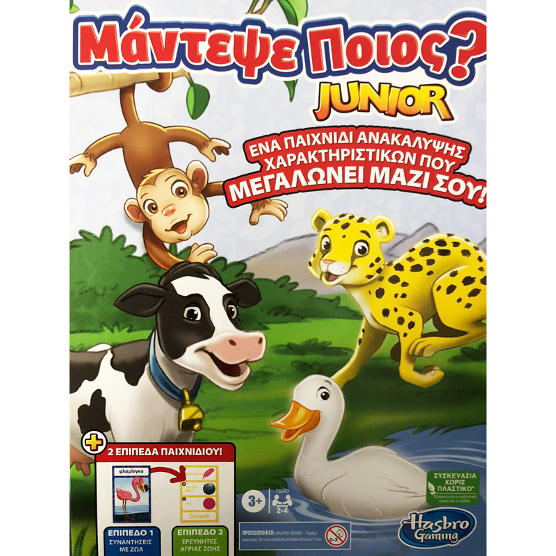 Hasbro Επιτραπέζιο Μάντεψε Ποιος? Junior F6643