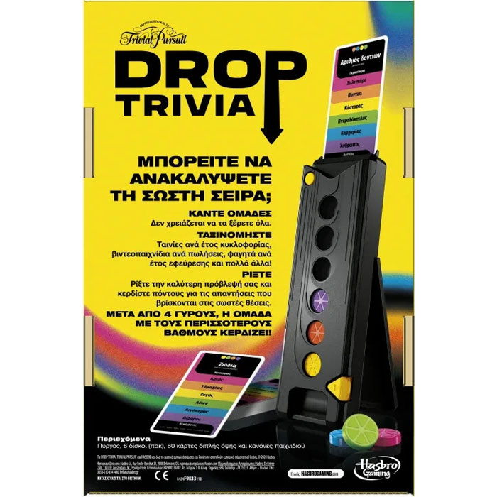 Hasbro Επιτραπέζιο Drop Trivia F9833